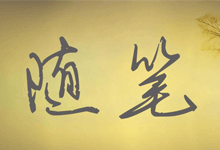 手机充当音频播放器,播放电脑声音